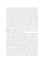 [독서감상문]세계화의 덫을 읽고-3