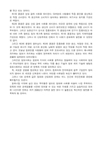 [독서감상문]엘빈토플러의 제3의 물결을 읽고-5