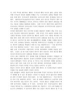 [독서감상문]한국인의 정체성을 읽고-2