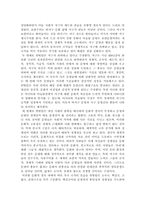 [독서감상문]문명의충돌-2