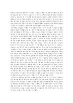 [독서감상문]문명의충돌-3