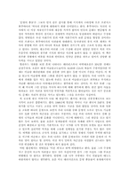 [독서감상문]문명의충돌-4
