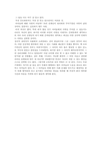 [아동심리학] 한아이를 읽고-2