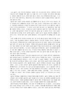 [아동심리학] 한아이를 읽고-5