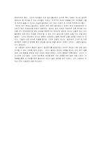 [아동심리학] 한아이를 읽고-6