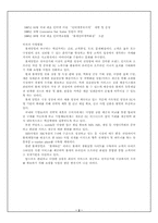 [쇼핑몰분석]인터넷 쇼핑몰에 대하여-2