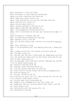 [쇼핑몰분석]인터넷 쇼핑몰에 대하여-9
