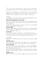 [노사관계]노동시간단축과 주5일근무제-6