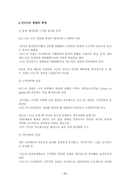 [품질관리]6시그마 경영전략-5