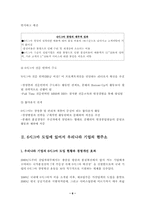 [품질관리]6시그마 경영전략-6