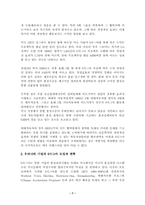 [품질관리]6시그마 경영전략-7