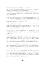 [품질관리]6시그마 경영전략-8
