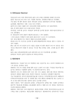 [품질관리]6시그마 경영전략-12