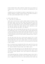 [전자상거래]인터넷무역의 동향과 전망-3