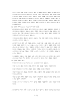[전자상거래]인터넷무역의 동향과 전망-4