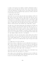 [전자상거래]인터넷무역의 동향과 전망-5