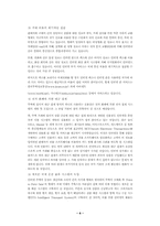 [전자상거래]인터넷무역의 동향과 전망-6