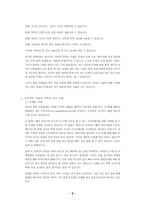 [전자상거래]인터넷무역의 동향과 전망-8