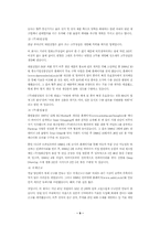 [전자상거래]인터넷무역의 동향과 전망-9