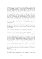 [전자상거래]인터넷무역의 동향과 전망-10