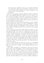 [사회복지]노인복지-8