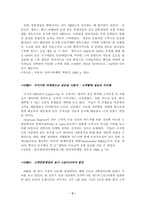 [마케팅전략]타겟고객설정의 사례-2
