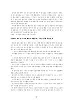 [마케팅전략]타겟고객설정의 사례-4