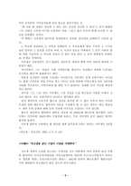 [마케팅전략]타겟고객설정의 사례-5
