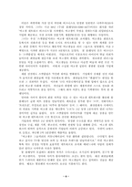 [마케팅전략]타겟고객설정의 사례-6