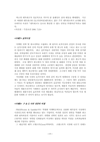 [마케팅전략]타겟고객설정의 사례-7