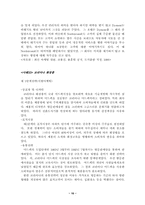 [마케팅전략]타겟고객설정의 사례-10