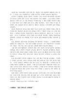 [마케팅전략]타겟고객설정의 사례-13