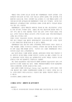 [마케팅전략]타겟고객설정의 사례-14