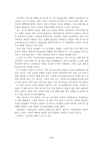 [마케팅전략]타겟고객설정의 사례-17