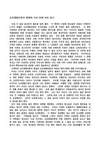 [독서 감상문]오리엘탈리즘의 해체와 우리 문화 바로 읽기-1