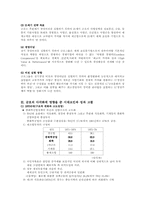 [항공산업]금호그룹(아시아나항공) 경영전략-3