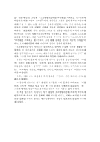 [독서감상문]오리엔탈리즘을 읽고-2