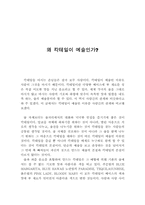 [음주문화]왜 칵테일은 예술인가-4