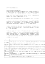 [영상산업]한국 애니메이션의 현황과 문제점과 인터넷-1