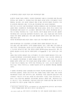[영상산업]한국 애니메이션의 현황과 문제점과 인터넷-2