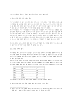 [영상산업]한국 애니메이션의 현황과 문제점과 인터넷-13