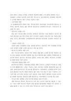 [기업경영]맥도날드 경영전략-3