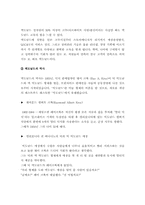 [기업경영]맥도날드 경영전략-4