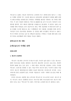 [기업경영]맥도날드 경영전략-6