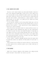 [기업경영]맥도날드 경영전략-7