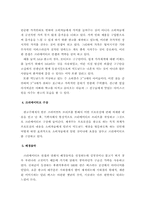 [기업경영]맥도날드 경영전략-8