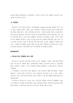 [기업경영]맥도날드 경영전략-9