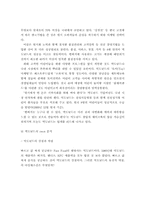 [기업경영]맥도날드 경영전략-13