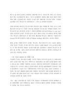 [기업경영]맥도날드 경영전략-14