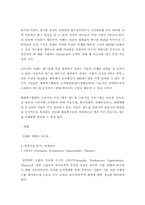 [기업경영]맥도날드 경영전략-15